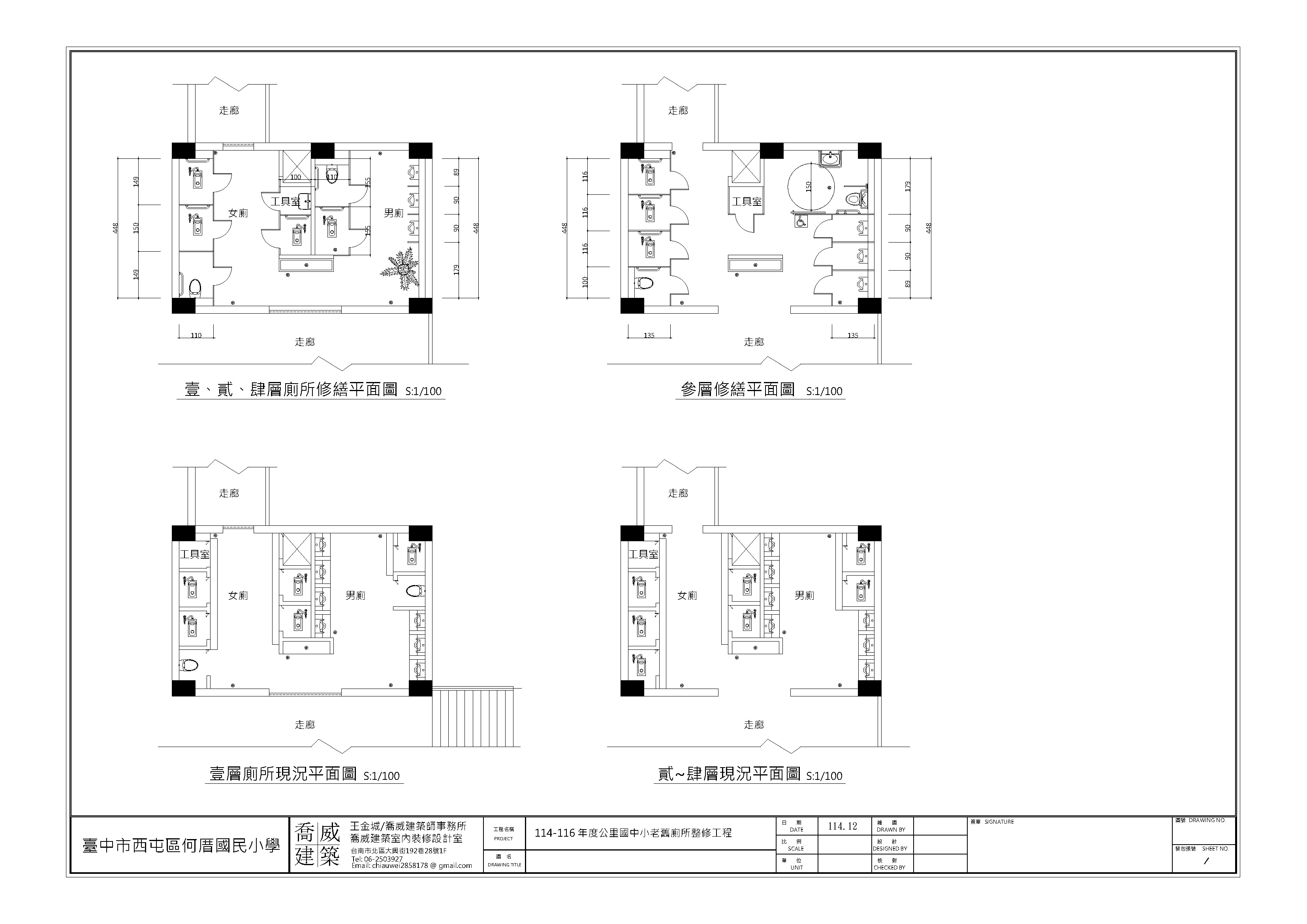 性別友善廁所模擬