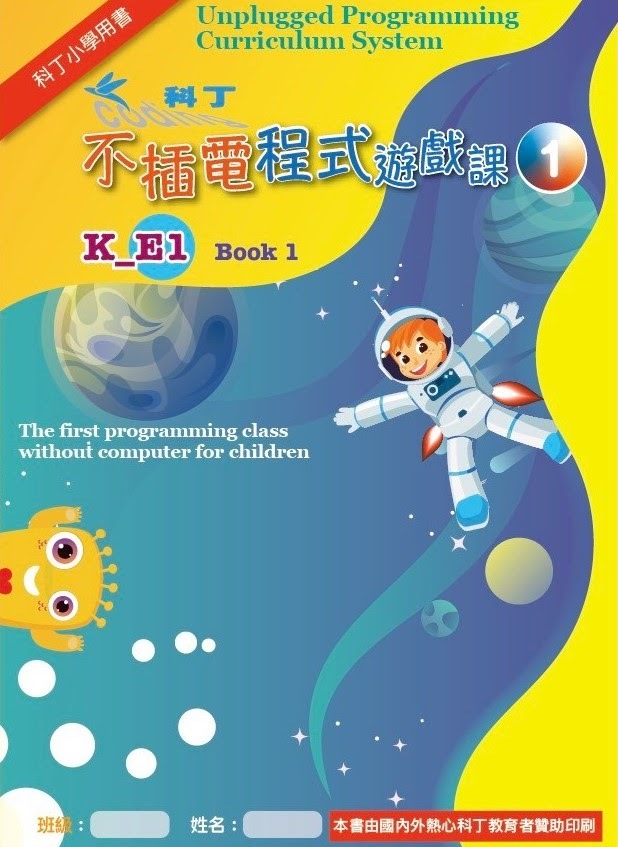 K-E1 book1