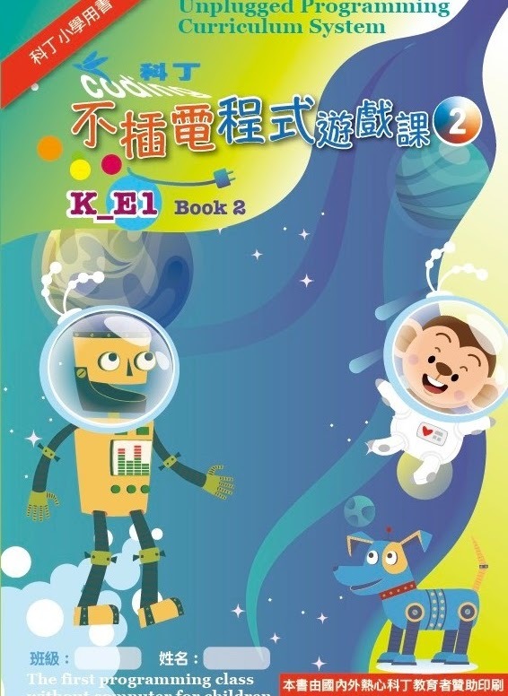K-E1 book2