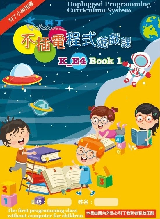 K-E4 book1